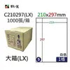 【鶴屋】A4電腦標籤 210x297mm 直角 1格 1000張入 / 箱 C210297(LX)