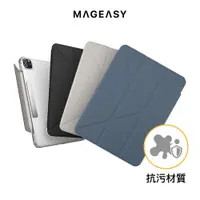 在飛比找樂天市場購物網優惠-MAGEASY FACET iPad Air/Pro 11吋