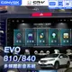 康博斯｜EVO-810/840｜八核導航安卓機｜含裝｜本田CRV 12-16年｜2+32/4+64G｜九/十吋｜破盤王