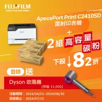 在飛比找PChome24h購物優惠-【搭高容量1黑3彩組*2】FUJIFILM 富士軟片 Ape