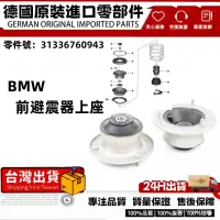 在飛比找蝦皮購物優惠-適用BMW寶馬E90 E91 E60 E61 E63 E64