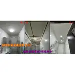 【慈康】衛浴天花板、PVC天花板、塑膠天花板