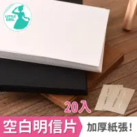 在飛比找松果購物優惠-雙面空白明信片卡片【快速出貨】白卡紙 牛皮卡紙 DIY卡片名