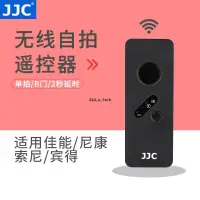 在飛比找蝦皮購物優惠-JJC相機遙控器無線快門紅外適用佳能R6R5R75D4800