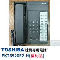在飛比找蝦皮購物優惠-【6小時出貨】TOSHIBA 日本東芝總機電話 EKT652