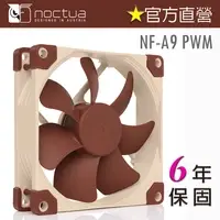 在飛比找PChome24h購物優惠-貓頭鷹 Noctua NF-A9 PWM SSO2 9公分 