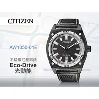 在飛比找蝦皮購物優惠-CITIZEN_AW1050-01E 光動能 尼龍錶帶男錶_