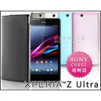 在飛比找蝦皮購物優惠-[190 免運費] SONY XPERIA Z ULTRA 