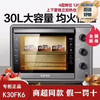 在飛比找露天拍賣優惠-k30fk6電烤箱烤串家用小型烘焙全自動多功能30l大容量