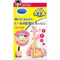 在飛比找森森購物網優惠-【Scholl- Qtto】睡眠大腿露指襪（日本粉紅泡泡舒壓