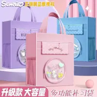 在飛比找蝦皮商城精選優惠-🌸優選書包🌸新款三丽鸥库洛米手提袋书包补习袋卡通大容量学生帆