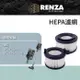 適用 HERAN 禾聯 HVC-45EP050 HVC-45EP050B 智慧感應無線吸塵器 HEPA 集塵濾網 濾芯