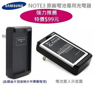 三星 Note3【原廠電池】N7200 N900 N9000 N900U LTE N9005 N9006【內建 NFC 晶片】B800B【C、U、T、E】