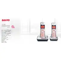 在飛比找蝦皮商城精選優惠-GUARD吉 SANYO 台灣三洋 雙子機數位無線電話 DC