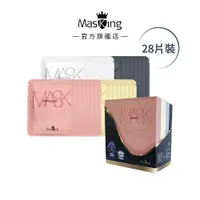 在飛比找蝦皮商城優惠-【Masking膜靚】#4乾性肌膚28片 修護/舒敏/保濕/