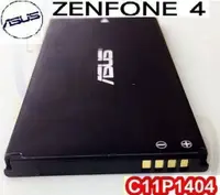 在飛比找蝦皮購物優惠-購滿意 清昌 ASUS ZenFone4 4吋 手機 電池 