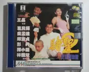 電影 The Saint Of Gamblers 賭聖II 街頭賭聖 VCD 吳孟達 邱淑貞 葛民輝 new sealed Hong Kong movie