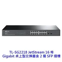 在飛比找樂天市場購物網優惠-TPLINK TL-SG2218 16埠 SG2218 Gi