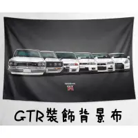 在飛比找蝦皮購物優惠-日產 GT-R 東瀛戰神 GTR 跑車 車迷 周邊禮物 裝飾