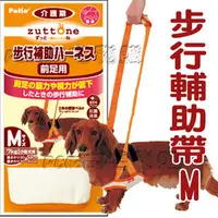 在飛比找PChome商店街優惠-宅貓購☆日本Petio老犬介護步行補助帶【M號】有後足及前足