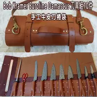 在飛比找蝦皮購物優惠-德國 Zwilling 雙人Bob Kramer 大馬士革 