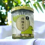 【麻豆農會】 梅柚片兒 100G