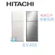 可議價【暐竣電器】HITACHI 日立 RV409 / R-V409 兩門冰箱 1級能源效率 取代RV399