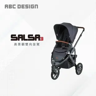 【ABC Design】Salsa3 三輪嬰兒手推車 (時尚高景觀雙向坐駕)