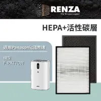 在飛比找PChome24h購物優惠-RENZA濾網適用 國際牌 Panasonic F-PXT7
