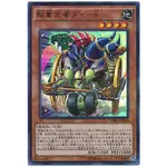 【91特賣場】 遊戲王  日1 DBLE-JP016 超重武者 大八-8 (金亮彩鑽)