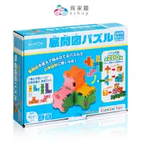 在飛比找蝦皮商城優惠-【日本 KUMON TOY 】 3D 建構智慧片｜日本進口 