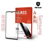 T.G SAMSUNG A14 A13 全膠 透明 滿版鋼化膜 手機保護貼 手機膜