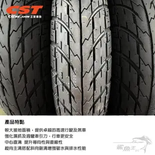 【CST 正新輪胎】鯊魚王一代 C6016N 晴雨胎 12吋(110/70-12 53L 台灣製造)