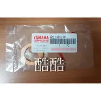 在飛比找蝦皮購物優惠-YAMAHA 原廠 排氣管墊片 4DH-14613-00 二