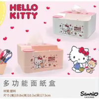 在飛比找蝦皮購物優惠-正版授權Kitty桌上面紙盒收納盒 kitty收納文具盒 k