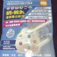 在飛比找蝦皮購物優惠-台灣精碳N95水洗口罩 （現貨供應中)免排隊