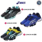 【ASICS 亞瑟士】LAZERBEAM 草地競速足球運動款(1154A138-003/400/402-19-24.5CM)