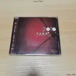 【全新】2010年香港高級視聽展原音精選 LPCD45II 1CD－新惠精品專賣