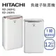 HITACHI 日立 12L【RD-240HG / RD-240HS】12公升 清淨除濕機 一級能效 3年保固 現貨