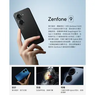 ASUS ZenFone 9 5G 16G/256G【加送空壓殼+HODA滿版玻璃保貼-內附保護殼】