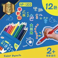 在飛比找樂天市場購物網優惠-色鉛筆 大三角 SKB NP-1202 粗芯色鉛筆 樂趣彩色