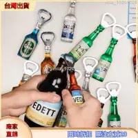 在飛比找蝦皮購物優惠-🔥台灣熱賣🔥立體造型磁鐵 🌈【抖音啤酒瓶開瓶器】冰箱貼 家用