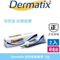 在飛比找蝦皮購物優惠-最新效期 Dermatix 倍舒痕凝膠 精華凝膠 15g（特