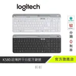 LOGITECH 羅技 K580超薄跨平台無線藍牙鍵盤 羅技K580無線藍牙鍵盤辦公遊戲便攜超薄安靜小巧臺式電腦平板軒軒