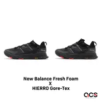 在飛比找蝦皮商城優惠-New Balance Fresh Foam X HIERR