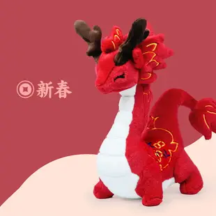 2024龍年吉祥物公仔生肖龍企業公司年會新年禮物娃娃玩偶毛絨玩具