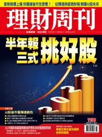 在飛比找誠品線上優惠-理財周刊, 33期