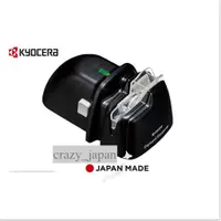 在飛比找蝦皮購物優惠-💯  日本正貨 日本 KYOCERA 京瓷 電動磨刀器DS-