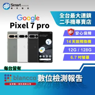 【福利品】Google Pixel 7 Pro 12+128GB 6.7吋 (5G) 人臉解鎖 反向無線充電