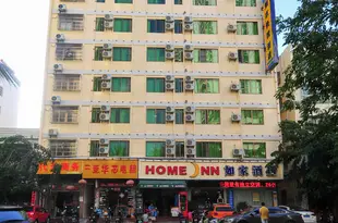 如家酒店(三亞步行街美食廣場店)Home Inn Sanya Wenming Road Branch